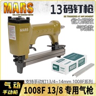 MARS Pneumatic Code Nail Gun 1008F 13/8 Pneumatic Nail Dedicated Pneumatic Gun Door Nail Gun U-Shape
