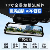 Driving Recorder Guangqi Chuanqi GS4 PHEV ES9 PHEV Dedicated Car Front Rear Dual Recording Reversing