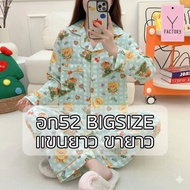 New Arrival Korean Silk Pajamas Y Label Premium Grade Big Size Chest Bust 52 Long Sleeves Pants Silk