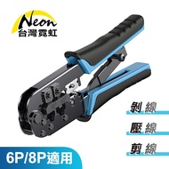 Internet Phone Crimping Pliers RJ45 RJ11 Wire Stripper