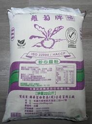 紫蘿蔔粉心麵粉 蘿蔔牌 中筋麵粉 - 22kg 粉心粉 穀華記食品原料