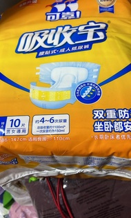 已售 腰貼式 成人防漏紙尿片( 褲仔/吸收寶)特大碼 XL