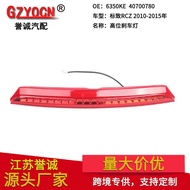 Suitable for Peugeot RCZ 10-15 Years High-position Brake Tail Light Brake Warning Signal Light Car L