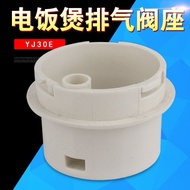 美电饭煲配YJ308J排气阀YJ408J/YJ508J出气阀蒸汽阀7.2 American rice cooker comes with YJ308J exhaust valve, YJ408J/YJ