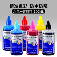 เครื่องพิมพ์ Epson ทน UV กันน้ำ L805l3158l3151l3153l1300l3156l3118l380l360l3151r330สีพรีเมี่ยม6-ตลับ
