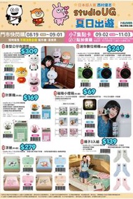 台灣代購 親送香港 便利店限定 日本超人氣 西村優志 studioUG 夏日出遊 門市快閃購 小7集點卡 絨毛吊飾 娃娃包 吊飾 公仔 小提袋 手提袋 四輪折疊購物車 購物車 手拉車 自動折疊傘 遮 