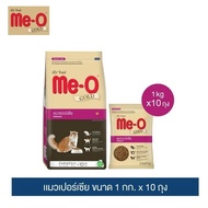 Me-O Gold อาหารเม็ดแมว มีโอ โกลด์ 4 สูตร สูตรเฉพาะตามความต้องการแมว ขนาด 10kg