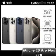 ★爆殺95折現貨★iPhone 15 Pro Max 1TB【贈保貼兌換券】