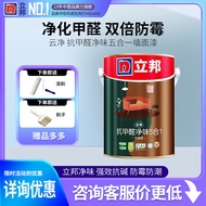 立邦云净抗甲醛净味五合一内墙乳胶漆室内家用自刷墙面涂料油漆18L 抗甲醛净味五合一面漆5L