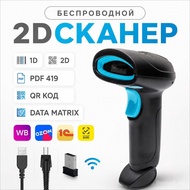 YC-26 One-Dimensional Two-Dimensional Scanning Gun 2.4G Warehouse Supermarket Scanning Gun Support S