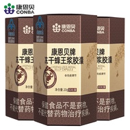 【Brand Authorization Store】CONBA Royal Jelly Freeze-Dried Power Capsules80Granule\/Bottle Royal Jelly Adult Male and Fem