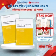 New HSK3 Chinese Vocabulary Handbook