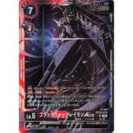 Digimon TCG - EX10-010 (SR)