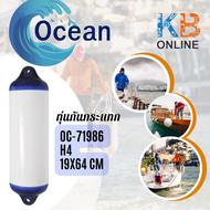 Ocean -71986 ทุ่นเฟนเดอร์ กันกระแทก H4 19X64 cm Fender