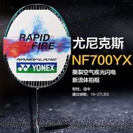 Yone Badminton Racket Different Light NF700 Kesi YONE Full Carbon Speed Offensive Type Only Quick Unbreakable YY Badminton Racket