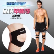全城熱賣 - Y107 【1個裝】運動髕骨帶 加壓護膝 骨骼減震護膝 戶外籃球足球登山跑步健身防護 保護半月板 保護肌腱帶