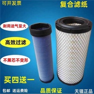 Suitable for Luyu 936 Air Filter Lugong 938 Shanyu 940 Forklift 942 Loader 946 948 Air Filter