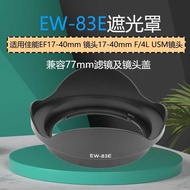 Suitable for Canon EW-83E Lens Hood EF17-40mm Lens 17-40mm F/4L USM Accessories
