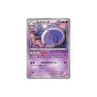 Pokemon Trading Card Game TCG: Musharna 030/052 - Uncommon/Non-Holo [BW3 Psycho Drive] (Japanese Ver