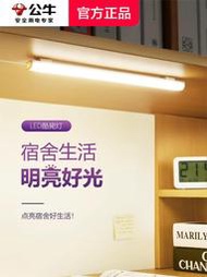 立減20公牛大學生宿舍LED燈學習專用護眼磁吸附式寢室USB書桌酷斃燈管