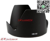現貨歡迎詢價HB-50 HB50 遮光罩 AF-S NIKON 28-300mm f3.5-5.6G ED VR