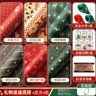 聖誕禮物包裝紙 兒童生日禮盒 高級感牛皮紙 超大張包裝紙- 禮物混搭【6款各4張】+ 高質量燙金絲帶/含雙面膠+吊牌+拉菲草 均碼