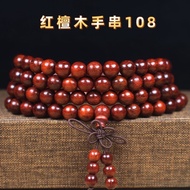 【SG Seller】【雨宝林】Red Sandalwood Beads 108 8mm红檀木佛珠手串手链8mm 108念珠佛珠