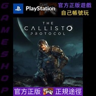 🔷PS4 PS5 game The Callisto Protocol™ - Day One Edition PS4 PS5 遊戲 數位版 Digital Edition