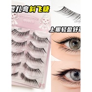 fake eyelashes eyelash extension Baby Curved Diagonal Flying Style False Eyelashes Pocket Sweet New 