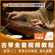 Book Audiobook Secret Recipe Skills Self-Study Video Course U Disk Usb Flash Drive 32G Guqin Zero Ba