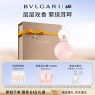 宝格丽（BVLGARI）沐光玫香发香喷雾30ml 玫瑰花香调女士香水 618抢先购送女友礼物