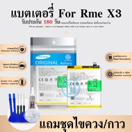 แบตเตอรี่ Realme X3/X3 Super ZOOM (BLP775) 4200mAh แบต Realme X3/X3 Super ZOOM battery BLP775