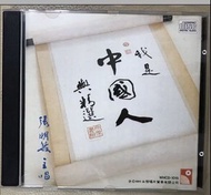 張明敏- CD我是中國人與精選（東芝1M 日版）