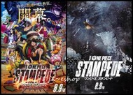 日版 電影 宣傳單 DM 小海報 ONE PIECE 航海王 奪寶爭霸戰 兩版,共兩張-2019海賊王劇場版-日本動畫