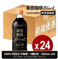 黑松 韋恩 黑咖啡｜樽裝原箱500毫升 醇正齋啡無糖咖啡 (新舊包裝隨機發送)