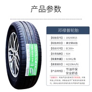 Dunlop Tires 195/65R15 91H with Fox Fomeilai Jingyi Corolla Yuedong 19565r15