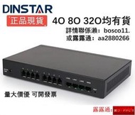 Dinstar 4 Port 8 FXO外線VoIP ATA SIP Gateway IP Phone