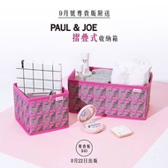(包平郵)(一套兩件)ELLE x Paul & Joe Paul and Joe 摺疊式收納箱 收納盒 文具