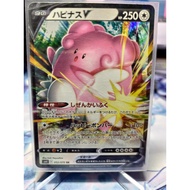 [KW2 Pokemon] [JP] Blissey V RR Pokemon Card