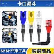 [NiNi Car Tools] N Mount Funnel | Refueling Buckle Hands-Free Engine Oil Square Engine Oil Funnel Ca