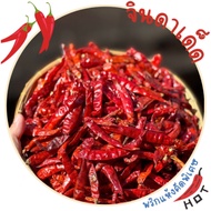 พริกแห้งจินดาเด็ดก้าน