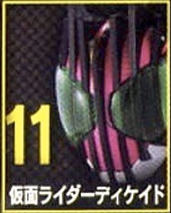 Bandai 幪面超人 Rider 頭像 Mascolle Best Sellection 對決編 (No.11 Decade 帝騎) 日版