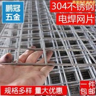 不鏽鋼網篩網304不鏽鋼鋼絲網網片方格網網格圍欄網電焊網鐵絲網