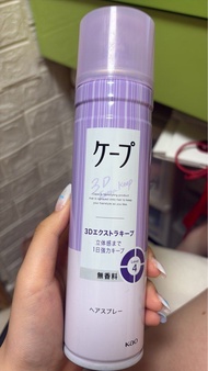 日本瀏海定型噴霧