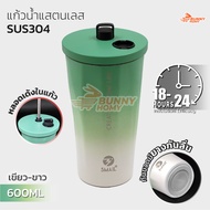 แก้วน้ำเก็บความเย็น สแตนเลส304 มี2รุ่น 600ml เคลือบเซรามิก พร้อมหลอด แก้วน้ำเก็บความเย็น รับประกันคุ