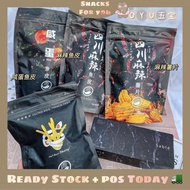 OYU系列-咸蛋鱼皮salted egg fish skin/ 咸蛋薯条salted egg French fries/ 麻辣鱼皮spicy fish skin/ 四川麻辣薯片 spicy chips