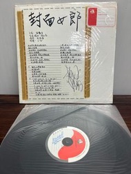 梅艷芳 封面女郎 白版黑膠 lp