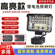 LED Lighting Work Light Suitable for Dayi 48VF88F Lithium Battery Power Tool Battery Outdoor Fishing
