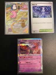 PTCG SV6F 變幻假面 中文版 烏栗 丹瑜 捕蟲組合 吉利蛋 阻礙之塔 吉雉雞