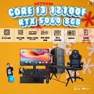 คอมโบเซ็ทจบพร้อมเล่น ซื้อ1 ได้ 7 BONMECOM2 คอมประกอบ / CPUi3 12100F/ RTX 5060 8GB/ Case เลือกแบบได้น